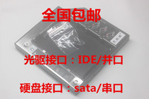 New E42L C461L C430M Notebook Optical drive bit IDE parallel port 12 7MM hard drive bay