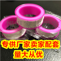 E-commerce raw material belt manufacturer presents water adhesive tape faucet shower sealing belt manufacturer seller raw material belt distribution