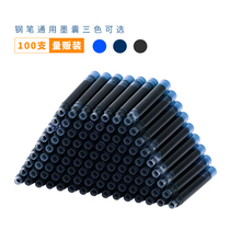 2 6 3 4mm caliber 50 100 pieces of pure blue black primary and secondary school students can change the general ink bag ink