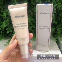 Dream makeup bb cream multi-effect moisturizing repair cream 40ml Hair old packaging as shown in the physical counter 2023 11