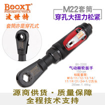 Taiwan BOOXT direct supply BX-2200 large hollow perforated pneumatic ratchet wrench strong threading imported M24