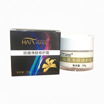 Shoot 2 hair 3 herbal surgery scar hyperplasia repair cream bump pimple scar lighten melanin acne mark pit