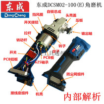 DCA Dongcheng AD DCSM02-100E Lithium electric brushless angle grinder head shell rotor casing stator main board accessories