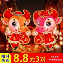 Year of the Ox three-dimensional Zodiac door sticker Creative Zodiac card Chinese New Year window flower painting glass sticker kitchen wall painting bedroom door sticker