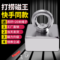 Super outdoor salvage large square deep sea round neodymium magnet magnet magnet magnet Strong magnet Strong magneto iron remover