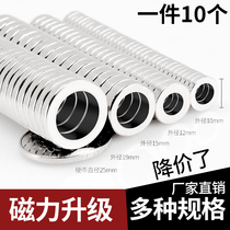Strong magnetic ring round with hole strong magnetic round hole super strong magnet high strength ring type magnetic levitation ring