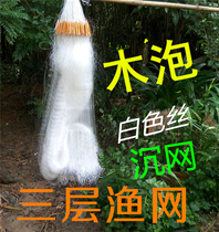 1 2 meters 1 5 meters fishing net wood floating net three layers of hanging fish net
