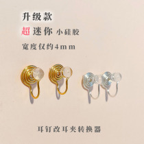 lace aheadless hole ear nail change mosquito coil pan ear clip universal converter diy accessories material silicone gel unhurt gold and silver