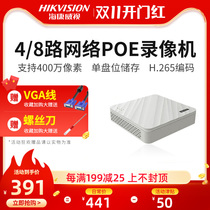 Hikvision hard disk video recorder 8-way POE monitoring host 265 halved single disk bit DS-7108N-F1 8pc