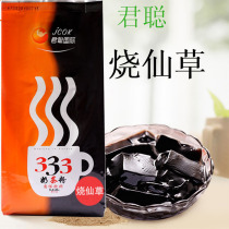 Juncong roasted fairy grass powder jelly powder roasted fairy grass milk tea fairy grass jelly jelly 1thousand grams