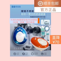Condersen Non Destructive Fast Washout OK Lens Rgp Hard Mirror Ultrasonic Cleaner Mepupil Corneal Shaping Mirror Cleaner