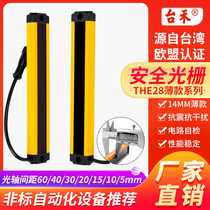 Taihe THE28 ultra-thin front light-emitting series safety Grating Light curtain sensor infrared photoelectric protector