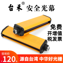 Taihe TCK light curtain sensor Infrared radiation detector Safety grating punch protector Sensor hand guard