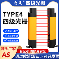 AS type without blind spot grating safety light curtain sensor infrared light protector level type4 type4