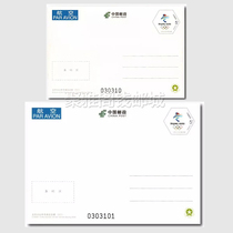 PP329 PP328 Beijing 2022 Winter Olympics emblem 2021 Ordinary postcard All the same number