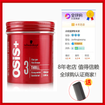 Imported Schwarzman hair wax erect fiber hair spray male woman shape fluffy fragrance oil head back hair mud