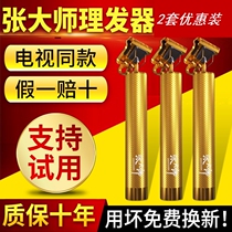 Master Zhang haircut artifact razor Master Zhang South Korea own electric scissors push hair clipper lazy professional hair