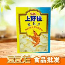 Shanghaojia lobster slices 200g * 30 boxed cooking ingredients