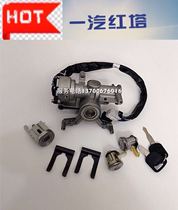 FAW Hongta light truck truck Jiefang Bellling Golden Bell Micro Card King Climbing King Ignition Switch Assembly