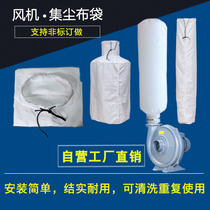 Vacuum bag blower dust bag industrial dust filter bag dust bag custom-made dust bag receiving bag receiving material cloth bag