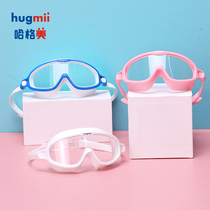 hugmii Children swimming goggles Girls swimming glasses Boys waterproof anti-fog HD big frame diving goggles professional equipment