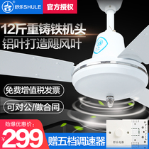 Shule ceiling fan FD2-120 140 home European living room aluminum leaf 48 56 inch fan restaurant industrial ceiling fan