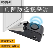 Girls Travel Hotel Hotel HOTEL BURGLAR ALARM RENTAL ROOM DOOR RESISTANCE BURGLAR ALARM AUTOMATIC PORTABLE PLUG DOOR