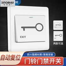 86-type access control switch panel doorbell switch out button automatic reset hotel community door button