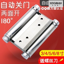 Open steel and widen the elastic hinge lotus leaf two-way self-door hinge embroidery free hinge not left and right Kitchen Cabinet Cabinet automatic twisting