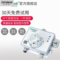 Shower head thermostat Automatic temperature control valve Solar Automatic temperature-controlled switch thermoregulation water mixing valve shower shower Smart