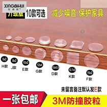 Door frame mirror door cushion home anti-collision sticker round wardrobe door roller glass door cabinet door defense