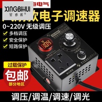 Single-phase 220V AC motor governor 4KW fan fan speed control switch temperature regulating dimming with voltmeter