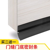 Universal access door door door seam water strip door rubber strip home door sealing strip bottom kitchen garage