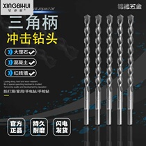 Triangular Shank Pistol Drill Electric Drill Over Wall Drill Concrete Cement Impact Drill Bit Round Shank Wearing Wall Drill 35 