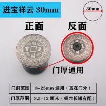 Anti-theft door plug mending door cover can cover the door hole blocking screw eye cat eye plug plug hole artifact door hole blocking cover