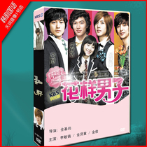 Korean drama country Korean bilingual Men in the pattern Lee Min Ho Kim Hyun Joong DVD box HD (27