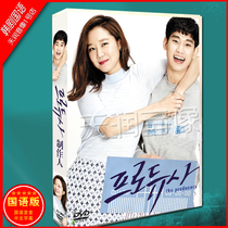 Korean drama Chinese-Korean bilingual Producer Kim Soo-hyun Cha Tae-hyun DVD boxed HD TV drama