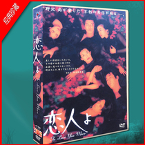 Japanese drama lover Suzuki Bonaimi 4-disc DVD-box CD-ROM