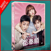 Korean drama National and Korean bilingual Dong Women Fengshun Park Bo Young Park Hyong-Sik DVD Boxed CD