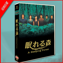 Japanese drama sleeping forest Kimura Takuya Zhongshan Miho 6-disc DVD box CD
