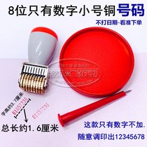 Custom copper number chapter 8 digits 0-9 manual random dialing production batch number chapter number machine