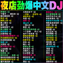 On-board Music SD Memory Small Card Car With Fumbling MP34 Nightclub Surge In Chinese Heavy Bass DJ Hi Song TF