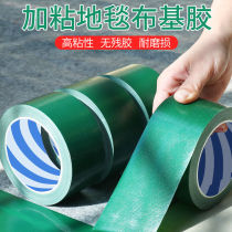 High-viscosity strong green cloth tape carpet tarpaulin repair splicing special floor decoration waterproof single-sided tape