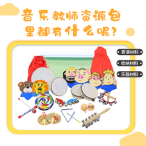  Langlang Teacher Resource Pack(Music)Kindergarten dedicated childrens music enlightenment Role-playing-Level 3