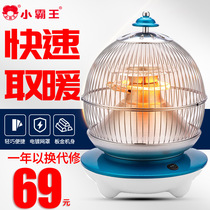 Small bully king small sun warmer home bird cage electric heater small bedroom electric heating stove manufacturer one piece