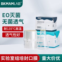 Bickman Biological Lab Sealing Film Plandle High Temperature Triangle Film Ventilation Film Cultivation Film