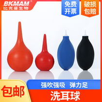 Laboratory ear washing ball suction ball strong blowing gray ball leather Tiger blowing dust rubber suction ball Small Medium size