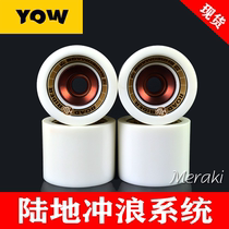 Skip skateboard land surf board wheel roadway four wheel brush street wheel 78A low noise emitting wheel