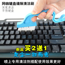Mechanical keyboard cleaning brush multi-function brush cleaning Internet cafe computer dust cleaning brush artifact gap tool