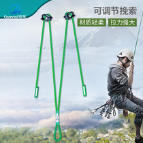 Canle outdoor mountaineering and rock climbing protection lanyard downhill power rope oxtail regulator caving anti-fall safety rope